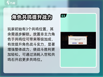 西游笔绘🔥西行共鸣玩法大揭秘！游戏党必看🎉截图4