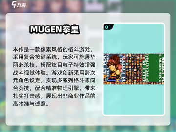 🔥2025必玩像素格斗游戏合集💥截图2