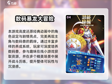 🔥2025最火数码宝贝游戏TOP5！🎮宝可梦迷必玩💥截图5