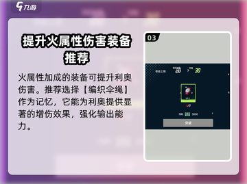 飞跃虹镜🔥利奥养成秘籍💎轻松培养最强利奥！截图4