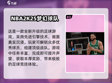 🏀2024高人气篮球手游推荐，超耐玩5v5等你来战！🔥截图4
