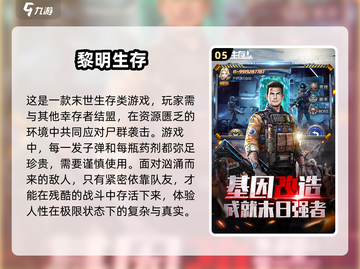 🔥2025必玩联机生存手游合集💥手机党不容错过！截图6