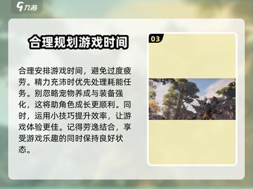 永劫无间手游🔥精力快速恢复秘籍💥截图4