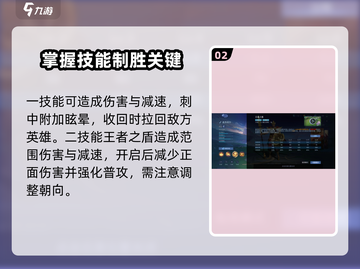 决胜巅峰！麦西塔尔技能超详解💥游戏党必看！截图3