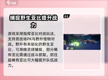 奥拉星2手游上线时间🔥重磅预测⚡截图4