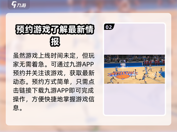 美职篮绝对巨星🔥公测时间曝光，巨星等你来战！🏀截图3