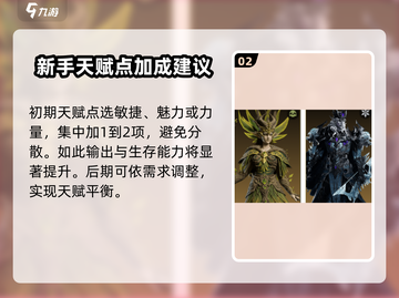 龙息神寂🔥必看！玩法规攻略全揭秘🎉截图3