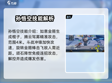 星之破晓孙悟空技能大曝光！🔥猴王争霸等你来战MonkeyKing截图2