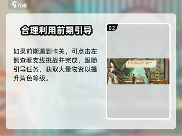 扶摇一梦💥快速升级秘籍，玩家必看！🎉截图3