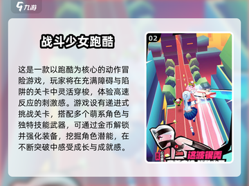 🔥十年前经典横版跑酷游戏大回顾！🎮💥截图3
