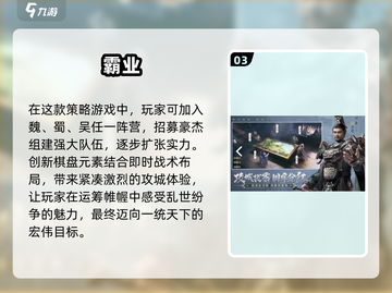 🔥2025超热门游戏盘点，未来玩家必备！🎮截图4