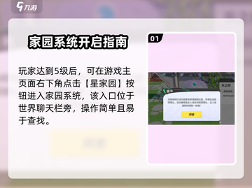 🎮元梦之星家园进入方法大揭秘！截图2
