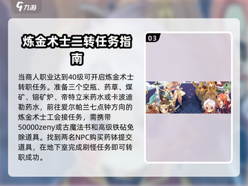 巴风特之怒🔥炼金火烟瓶使用方法大揭秘！截图4