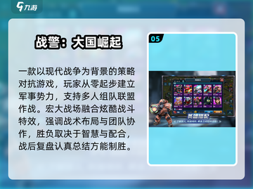 🔥2025必玩崛起游戏TOP榜💥截图6