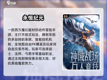 🔥2025最热动作冒险手游榜💥🎮截图6
