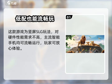 野兽领主新世界💥最低配置要求曝光！玩游戏不卡顿🔥截图2