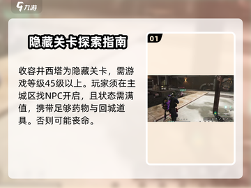 七日世界收容井西塔🔥超全介绍来啦！🎮截图2