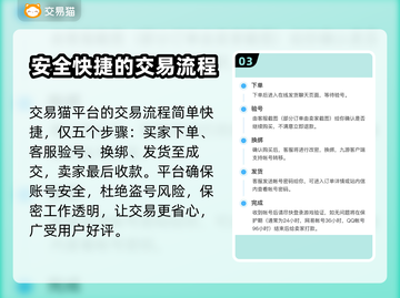 重返帝国账号交易🔥安全渠道大揭秘！👇截图4