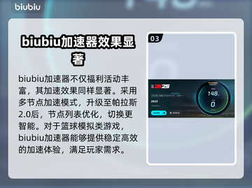 2K25加速器推荐💥玩NBA 2K25必备神器🔥流畅不卡顿！截图4
