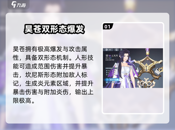 白荆回廊T0角色曝光🔥截图2