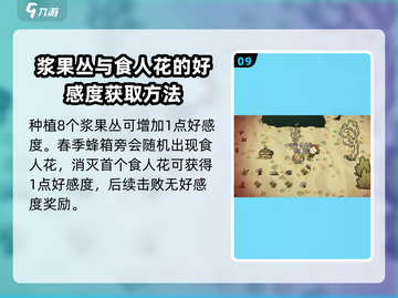 饥荒新家园：奶奶岛🔥玩法全揭秘！截图10