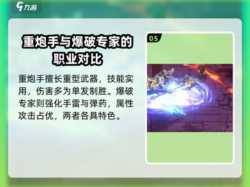 勇士与冒险🔥哪个职业更666？游戏大佬必看！🎮截图6