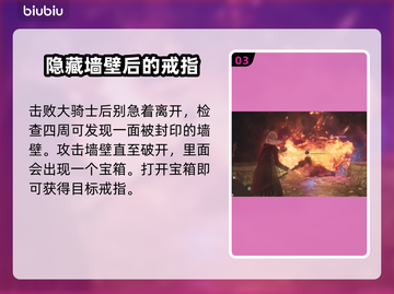 龙之信条2🔥瞬间吟唱戒指获取攻略💎截图4