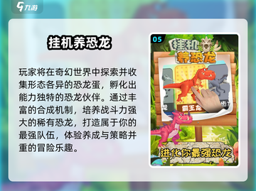 🐉2025单机养龙游戏TOP榜！🔥轻松养成你的龙宠🐉截图6