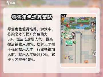 时光杂货店🔥NPC培养全攻略！💎必看截图3