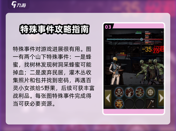 重建家园🔥超全游戏攻略大公开！🎮截图4