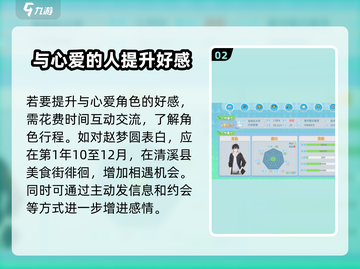 职场浮生记：在游戏中轻松俘获女神心❤截图3