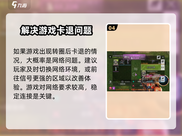 萤火突击💥闪退解决方法来了！🔥超简单技巧💡截图5