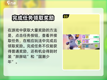 元梦之星✨：测试专属称号领取攻略来啦！截图4
