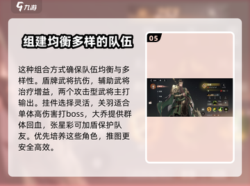 三国志幻想大陆2🔥武将养成秘籍分享🎉截图6