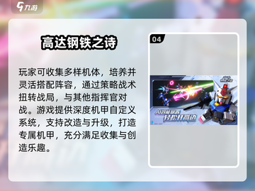 🔥2025必玩变形机甲游戏TOP榜💥🎮截图5
