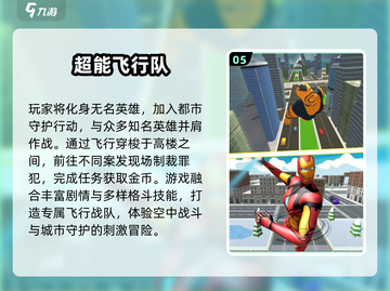 🎮2025最火飞行游戏TOP榜！模拟驾驶爽到爆💥截图6