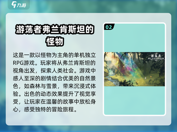 2025年必玩🔥画风优美游戏大揭秘🌈截图3