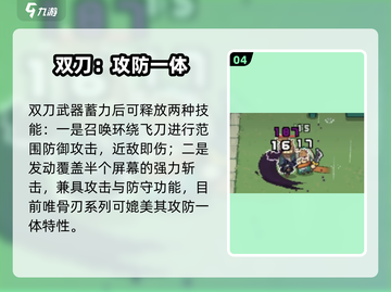 元气骑士前传🔥骨刃强度炸裂？截图5