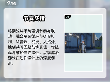 🔥鸣潮公测时间曝光！🎮截图4