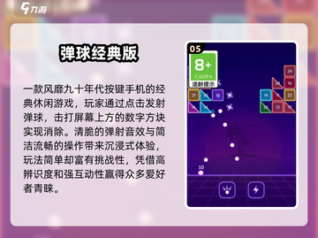 📱2025最火按键机游戏免费下！截图6