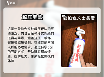 2025解压神作TOP榜🎮放松必备🎮截图6