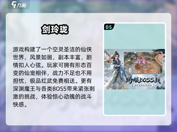 🔥2024仙侠手游TOP10榜单出炉！🎮截图6