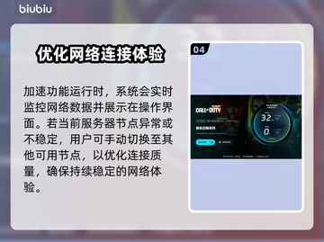 COD21卡顿闪退？用这个加速器🔥瞬间流畅！🎮截图5