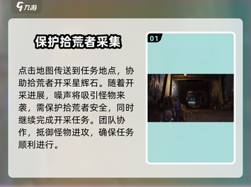 七日世界🔥挖通地狱任务全流程揭秘！🎮截图2
