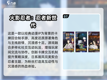 🔥2025最火游戏王手游推荐✨漫改神作来袭！截图8