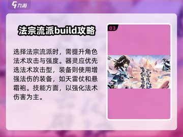 踏风行🔥开局必选流派大揭秘！✨截图4