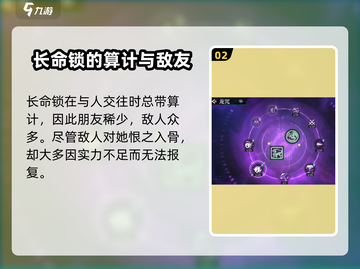 归龙潮长命锁惊现神秘心脏！💀🎮截图3