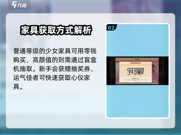 胡桃日记🔥少女套房家具获取攻略💎截图3