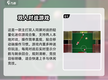 🔥2025双人对战游戏合集💥情侣闺蜜必玩！🎮截图2