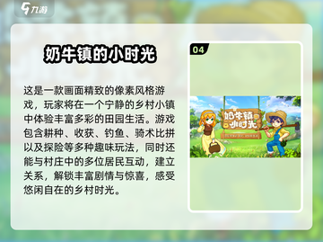 2025必玩农场手游TOP榜！🌾爆款游戏全收录💥截图5
